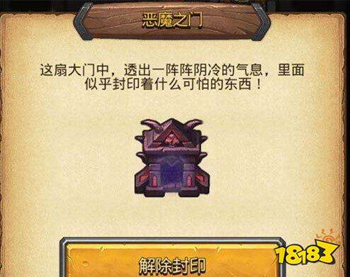 不思议迷宫地狱边境专属装备属性 专属装备解析