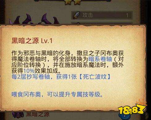 不思议迷宫地狱边境专属装备属性 专属装备解析