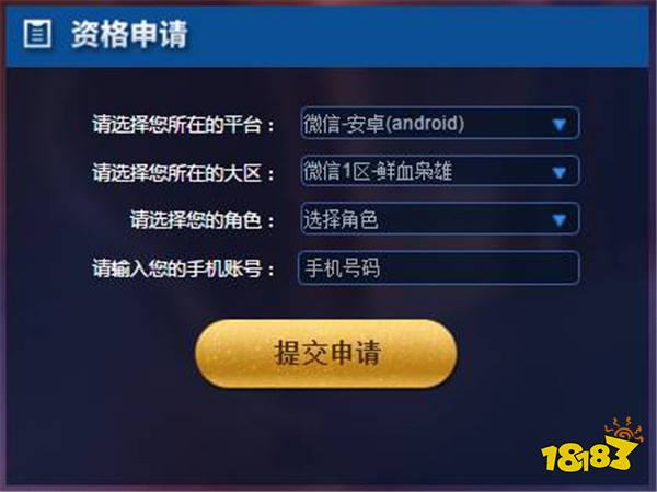 王者体验服第二十八期开抢 20万名额你来就给