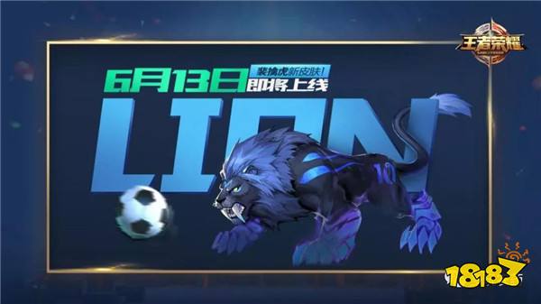 本月3款新皮肤上线顺序 团战精神皮肤将推后