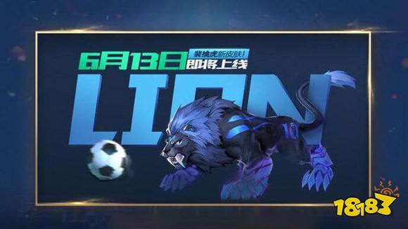 裴擒虎新皮肤分享没有奖励怎么办 分享BUG解决方式