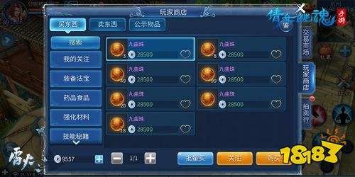 倩女手游更新在即 绝世神兵究竟是怎样炼成的?