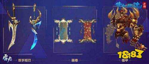 倩女手游更新在即 绝世神兵究竟是怎样炼成的?