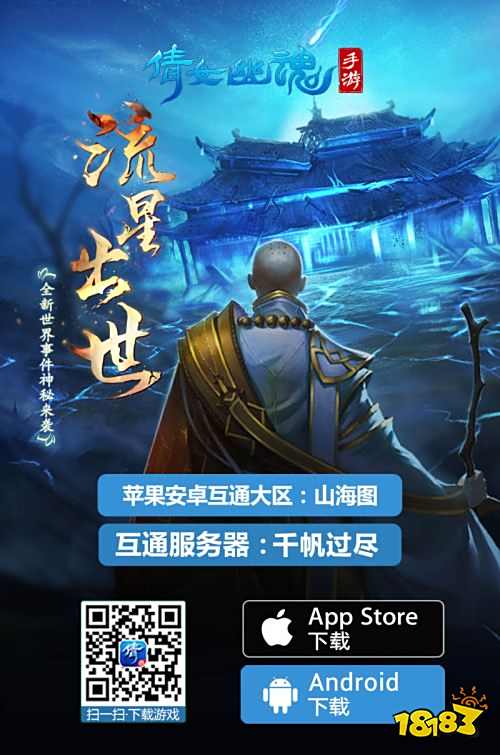倩女手游更新在即 绝世神兵究竟是怎样炼成的?