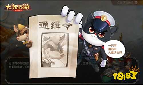 穿越回童年,大话手游与《黑猫警长》联动玩法局测开启