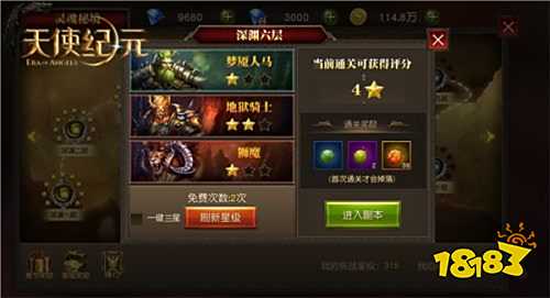 《天使纪元》新版本“诸神试炼” 今日上线