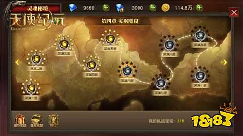 《天使纪元》新版本“诸神试炼” 今日上线