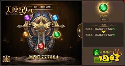 《天使纪元》新版本“诸神试炼” 今日上线