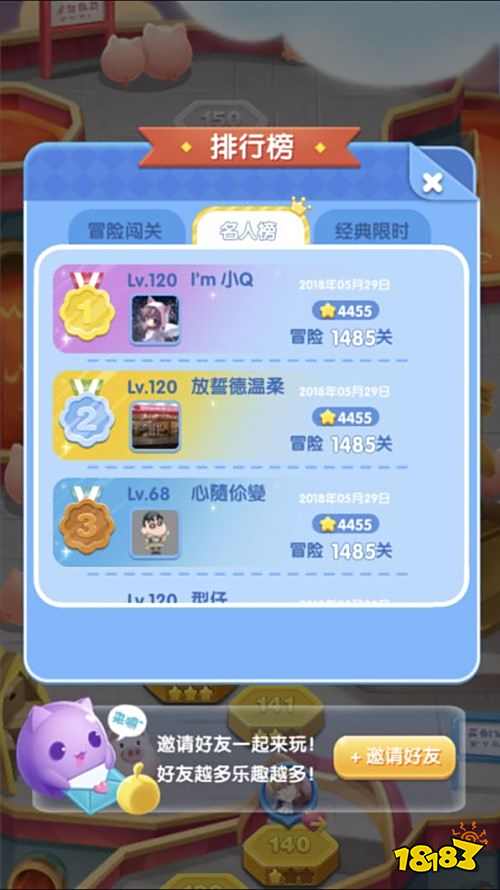 《天天爱消除》世界杯版狂热出击 激情绿茵畅快消除