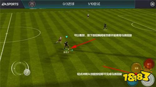 FIFA足球世界盘带进阶技巧 花式动作过人深度解析