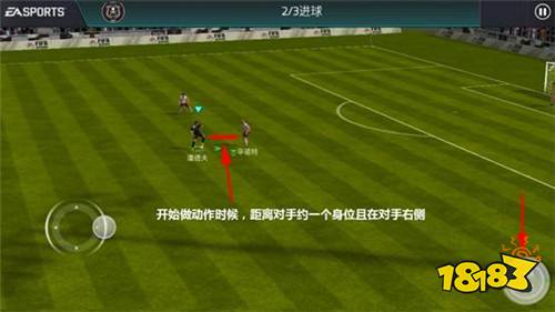 FIFA足球世界盘带进阶技巧 花式动作过人深度解析