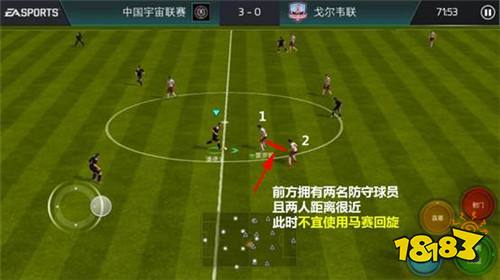FIFA足球世界盘带进阶技巧 花式动作过人深度解析