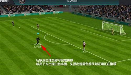 FIFA足球世界手势传球攻略 时机把控是关键