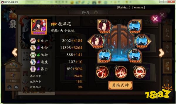 阴阳师护肝养发花式带狗粮副本攻略汇总 打法技巧讲解 阴阳师护肝养发花式带狗粮副本攻略大全汇总 花式带狗粮副本攻略打法技巧详解教学