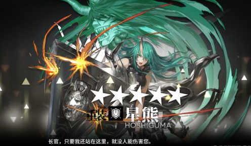 明日方舟手游最弱六星 107-1P60R03206.png