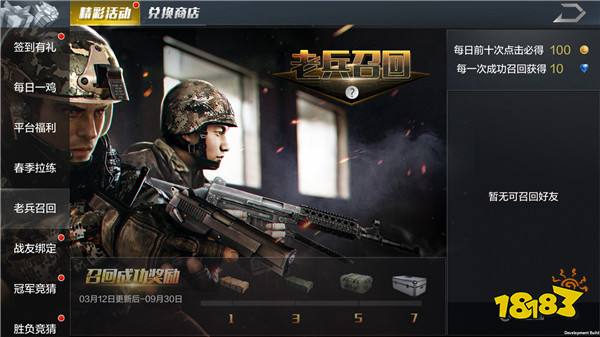 光荣使命新玩法爆料 闪电突袭快节奏大乱斗来袭