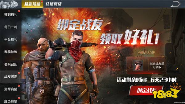 光荣使命新玩法爆料 闪电突袭快节奏大乱斗来袭