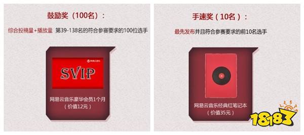 乐动激情 终结者2音乐人计划造星无极限