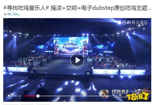 乐动激情 终结者2音乐人计划造星无极限