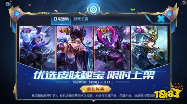 6.8福利活动走一波 参与得龙腾万里永久皮肤