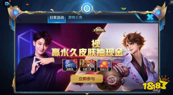 6.8福利活动走一波 参与得龙腾万里永久皮肤