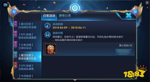 6.8福利活动走一波 参与得龙腾万里永久皮肤