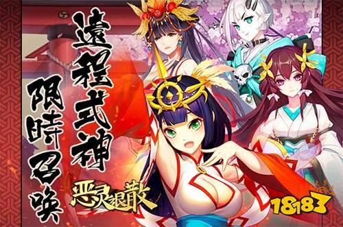 日本神话的贵子 《恶灵退散》天照大御神降临