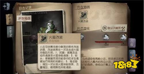 第五人格最强监管者易位 新版杰克远程一刀斩