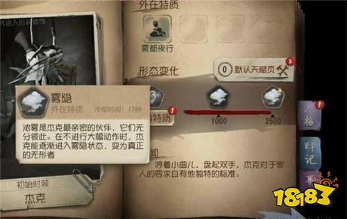 第五人格最强监管者易位 新版杰克远程一刀斩