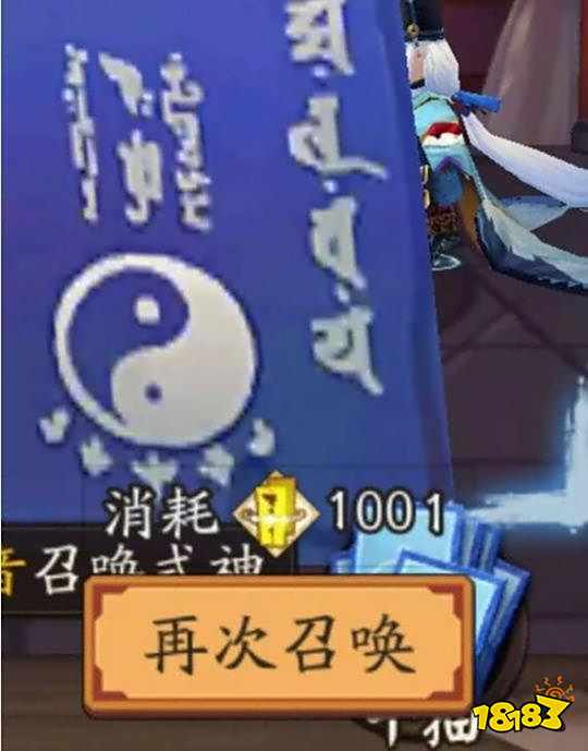 阴阳师全新召唤符咒 或与犬夜叉联动有关