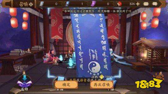 阴阳师全新召唤符咒 或与犬夜叉联动有关