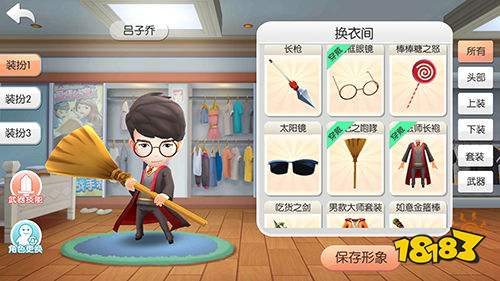 神奇换装系统 爱情公寓2手游邀你决战紫禁之巅