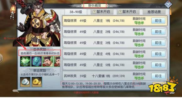 武林外传手游萌新初入江湖该怎么发展 萌新向新手攻略