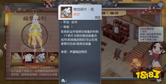 武林外传手游萌新初入江湖该怎么发展 萌新向新手攻略