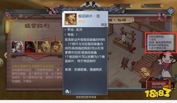 武林外传手游萌新初入江湖该怎么发展 萌新向新手攻略