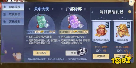 武林外传手游萌新初入江湖该怎么发展 萌新向新手攻略