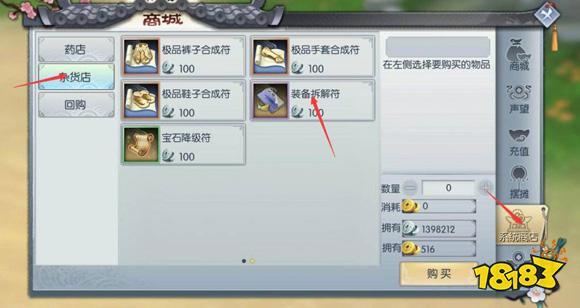 武林外传手游萌新初入江湖该怎么发展 萌新向新手攻略