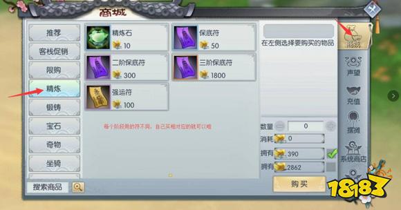 武林外传手游萌新初入江湖该怎么发展 萌新向新手攻略