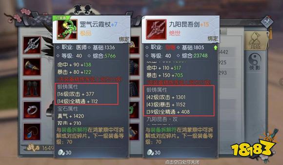 武林外传手游萌新初入江湖该怎么发展 萌新向新手攻略