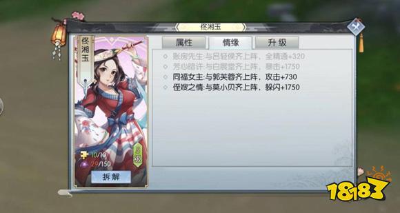 武林外传手游萌新初入江湖该怎么发展 萌新向新手攻略