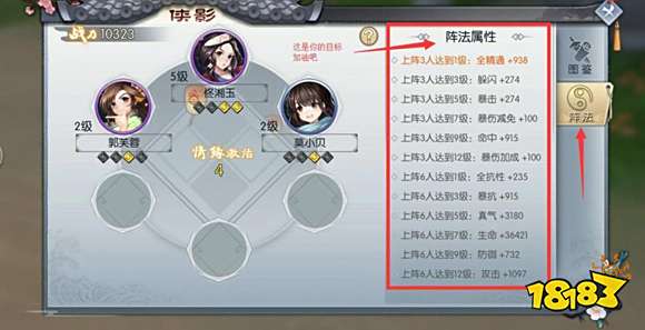 武林外传手游萌新初入江湖该怎么发展 萌新向新手攻略