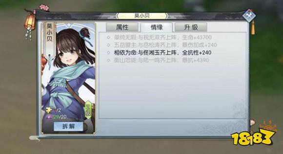 武林外传手游萌新初入江湖该怎么发展 萌新向新手攻略