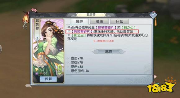 武林外传手游萌新初入江湖该怎么发展 萌新向新手攻略