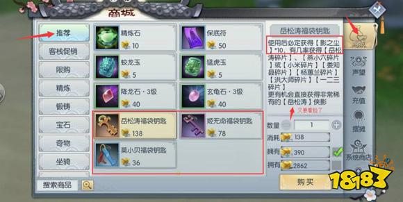 武林外传手游萌新初入江湖该怎么发展 萌新向新手攻略