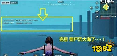 荒野行动运输船怎么进入