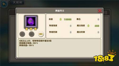 召唤与合成黑暗符文怎么样 黑暗符文天赋解析推荐介绍