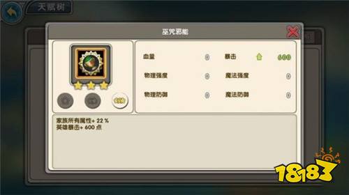 召唤与合成黑暗符文怎么样 黑暗符文天赋解析推荐介绍