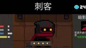 元气骑士刺客玩法 刺客全方位玩法攻略详解