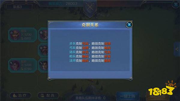 细节决定成败 我的王朝防止法师英雄被突进方法详解