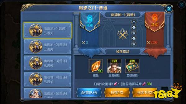 快速获取经验 暗影之门第二章战力及排兵布阵详解